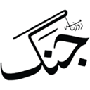 Daily Jang