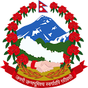 尼泊尔外交部