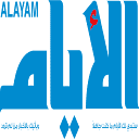 巴林Al Ayam报纸