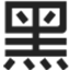 黑白调电脑椅官网