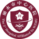 丽水市中心医院官网