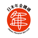 日本年金机构