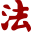 北大法宝官网