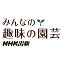 趣味园艺