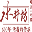 水井坊官网