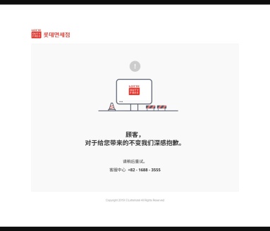乐天免税店官网