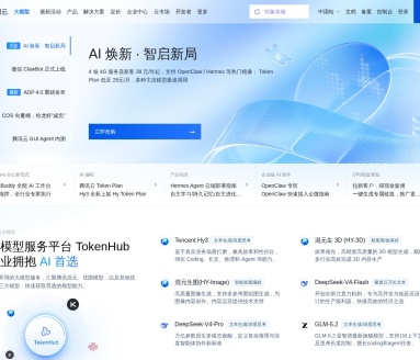 腾讯云官网