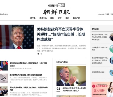 朝鲜日报中文网