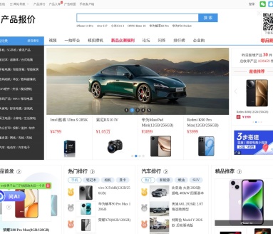 中关村在线报价官网