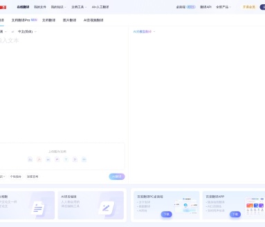 百度越南语翻译