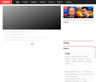 东方军事网