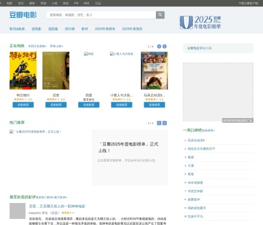 豆瓣电影官网