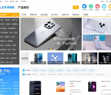 太平洋电脑网产品库官网