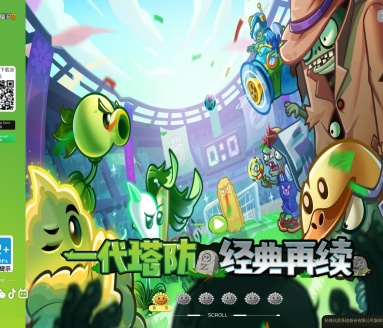 植物大战僵尸2官网
