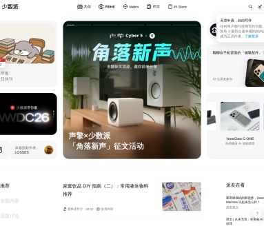 少数派官网