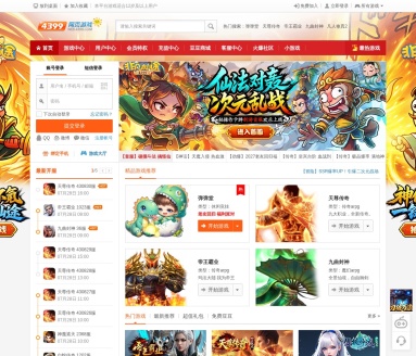 凡人修真官网