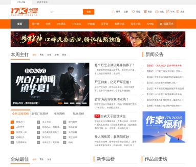 17k小说网