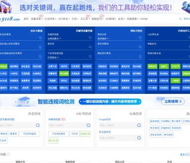 5118大数据官网