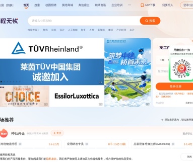 前程无忧官网