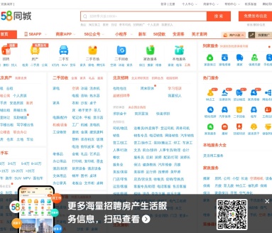 58同城官网