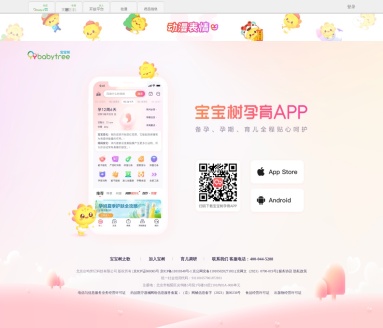 宝宝树官网