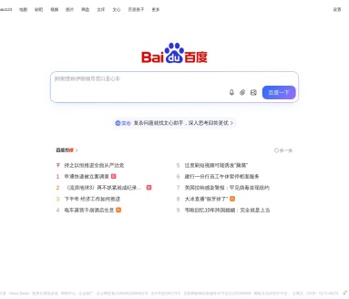 百度官网