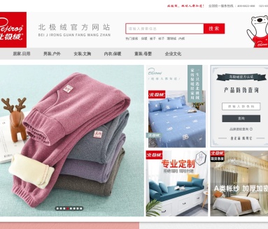 北极绒官网