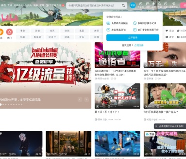 哔哩哔哩bilibili