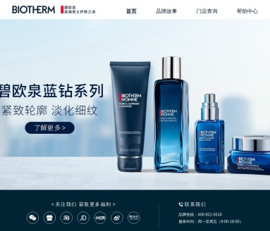 碧欧泉官网