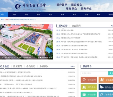 中国畜牧业信息网官网