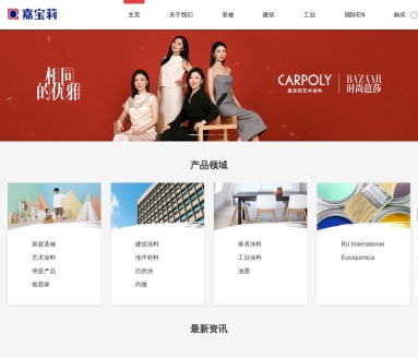嘉宝莉漆官网