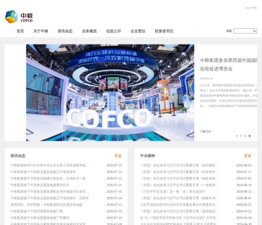 中粮集团官网