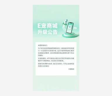 E宠商城官网