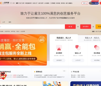 一品威客网