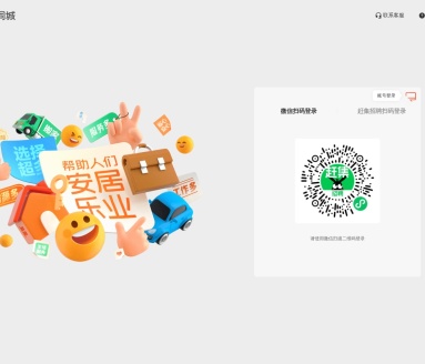 赶集网官网