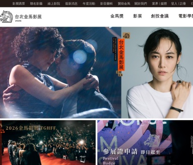 台湾电影金马奖官方网站