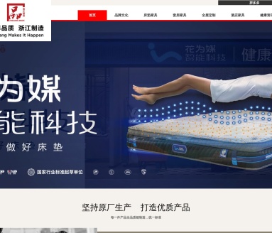 花为媒床垫官网