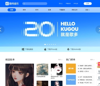 酷狗音乐官网