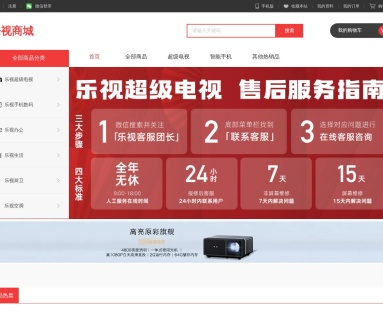 乐视电视官网