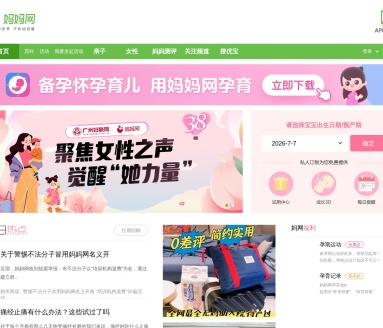 妈妈网官网