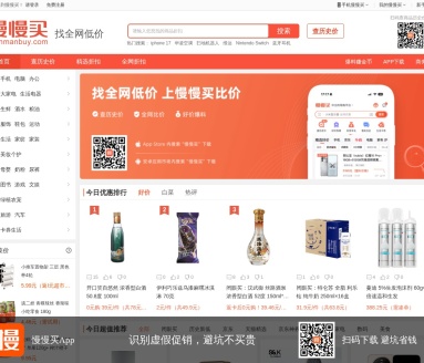 慢慢买官网