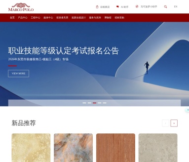 马可波罗瓷砖官网