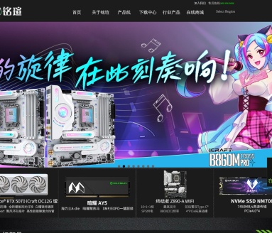 铭瑄官网
