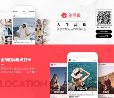 美丽说官网