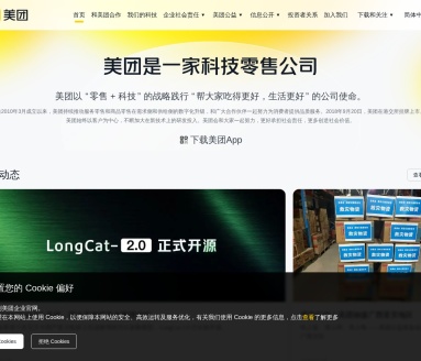 美团官网