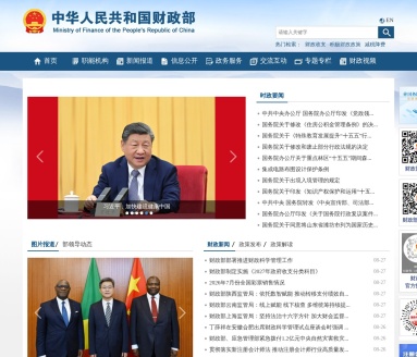 中华人民共和国财政部