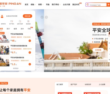 中国平安官网