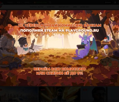PlayGround.ru