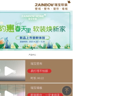 瑞宝壁纸官网