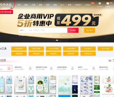 红动中国官网